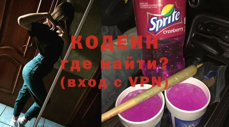 Кодеин напиток Lean (лин)  продажа наркотиков  Алатырь 