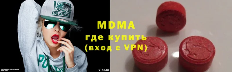 MDMA Molly  Алатырь 